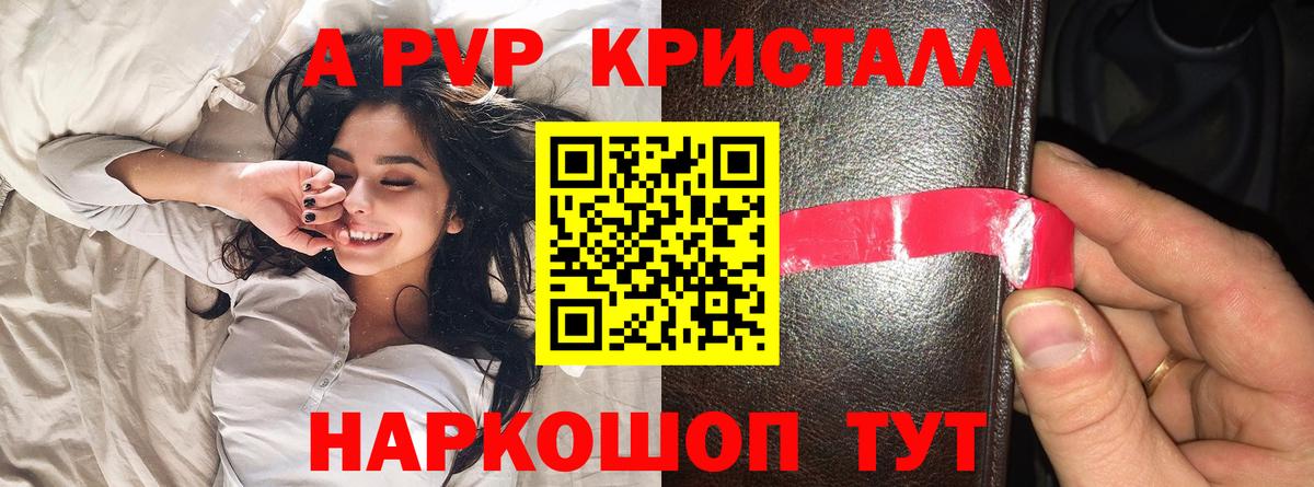 Котельники  купить наркотик  Alfa_PVP мука  Вход с VPN  A-PVP кристаллы 