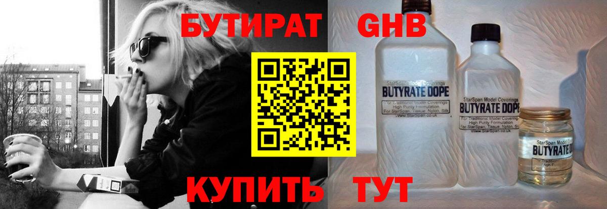 Котельники  Бутират  Вход с VPN  Бутират бутик 