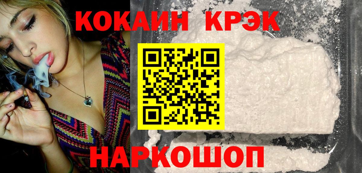 Кокаин Fish Scale  Вход с VPN  Cocaine Эквадор  COCAIN  Котельники 