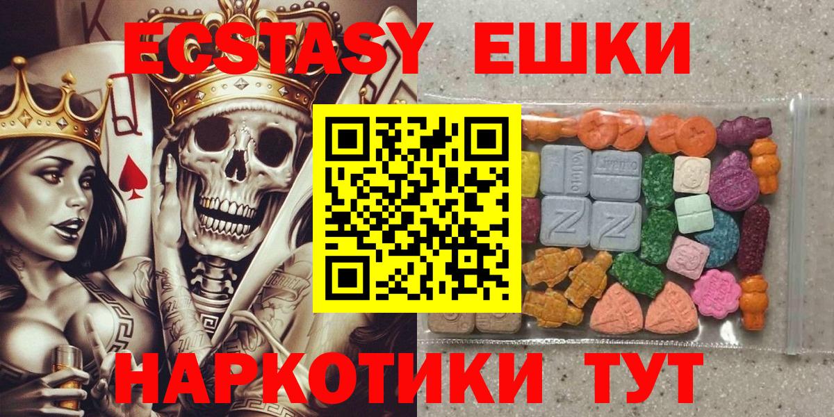 Ecstasy бентли  OMG сайт  ЭКСТАЗИ  что такое   Котельники  Вход с VPN 