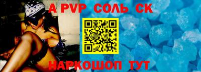 соль курить ск Гусев