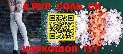 соль курить ск Гусев