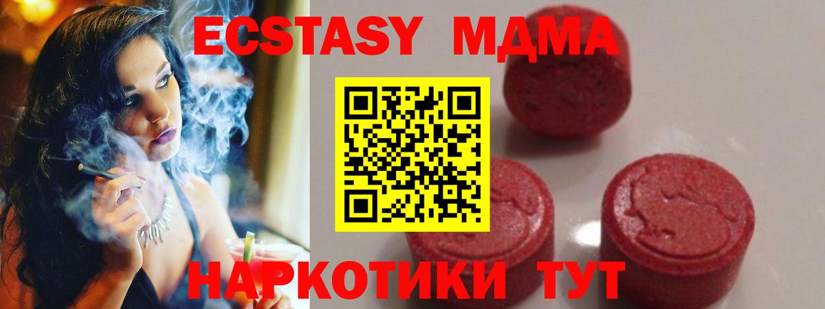 MDMA кристаллы Котельники