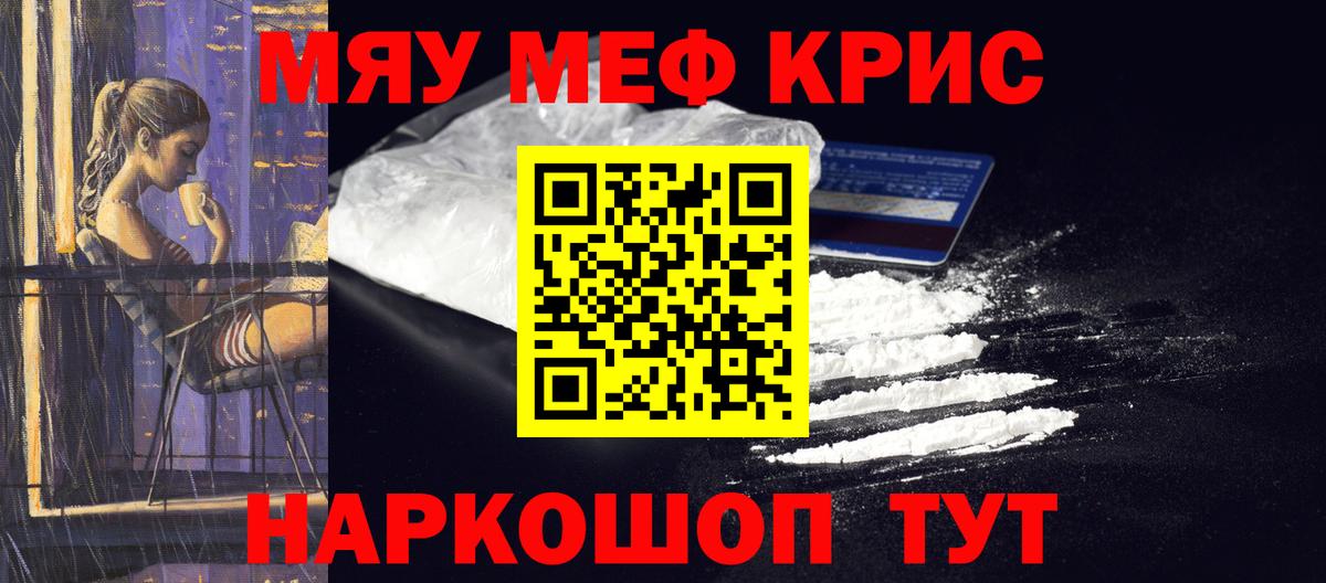 Котельники  МЯУ-МЯУ  Вход с VPN  Мефедрон VHQ  Мефедрон мука 