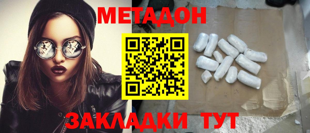 гидра как войти  Вход с VPN  Котельники  Метадон кристалл  МЕТАДОН мёд 