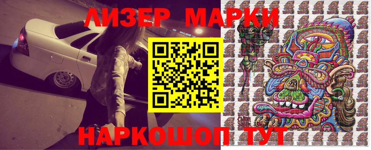 Марки N-bome 1,5мг  Марки 25I-NBOMe  Котельники  Вход с VPN 
